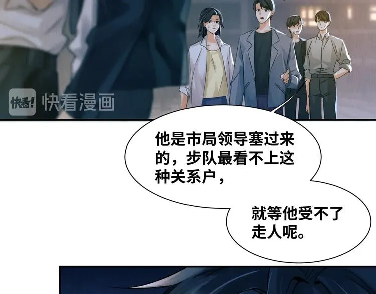 第1话 狭路相逢 第110页