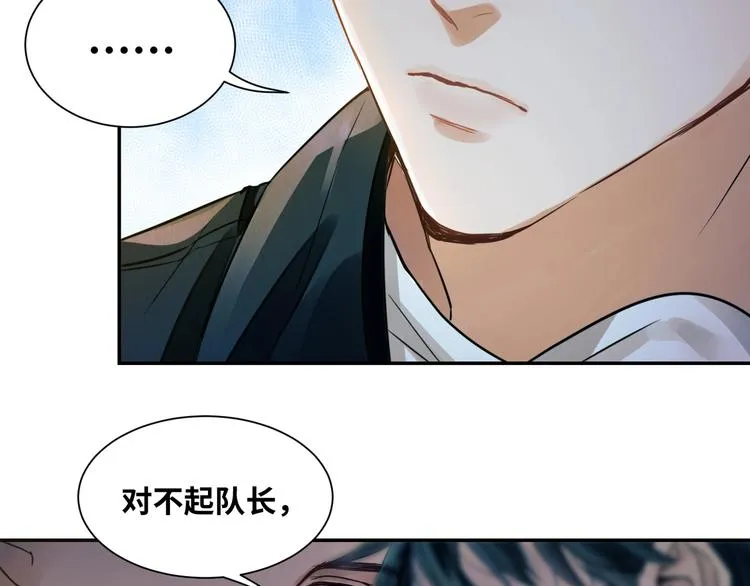 第1话 狭路相逢 第112页