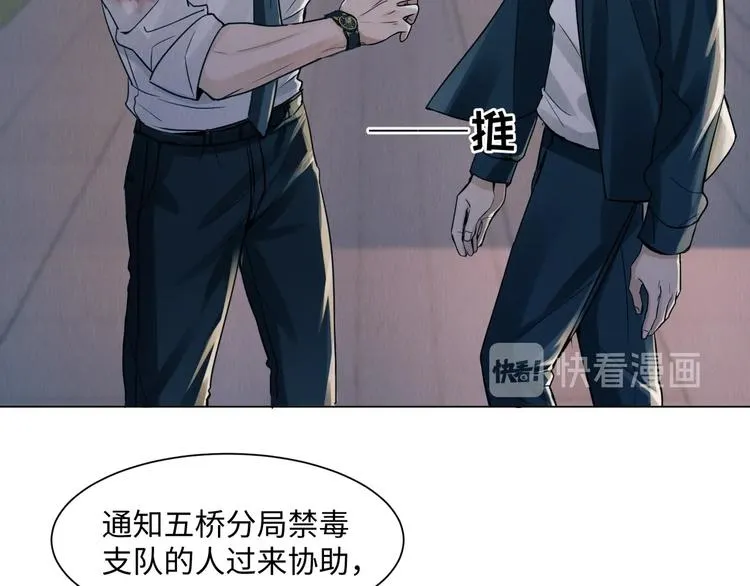 第1话 狭路相逢 第118页