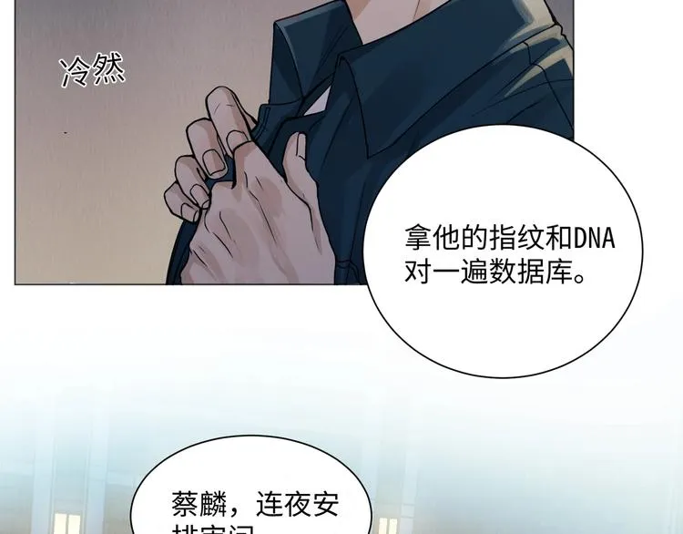 第1话 狭路相逢 第121页