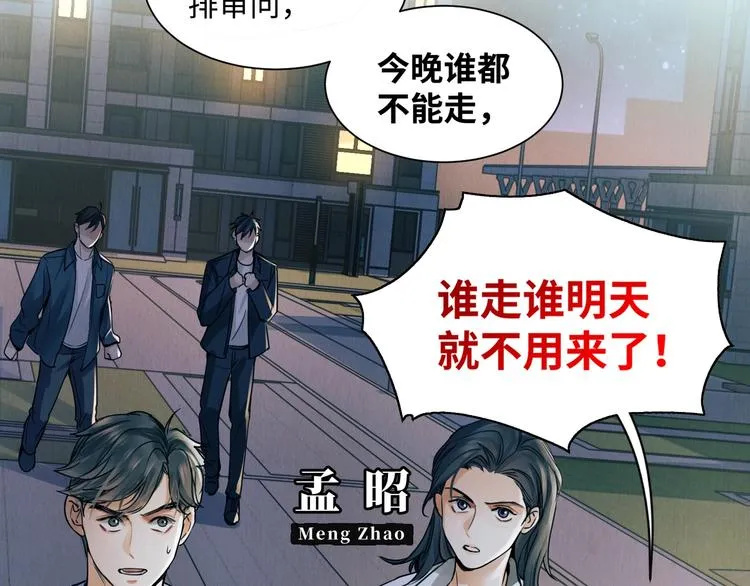 第1话 狭路相逢 第122页