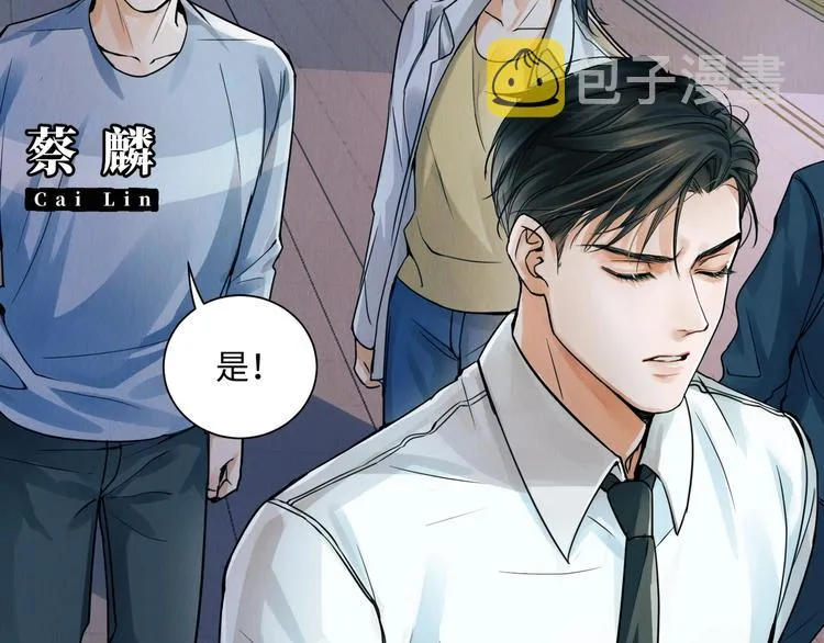 第1话 狭路相逢 第123页
