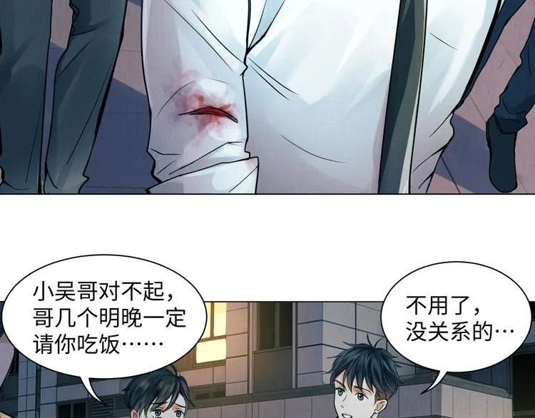 第1话 狭路相逢 第124页