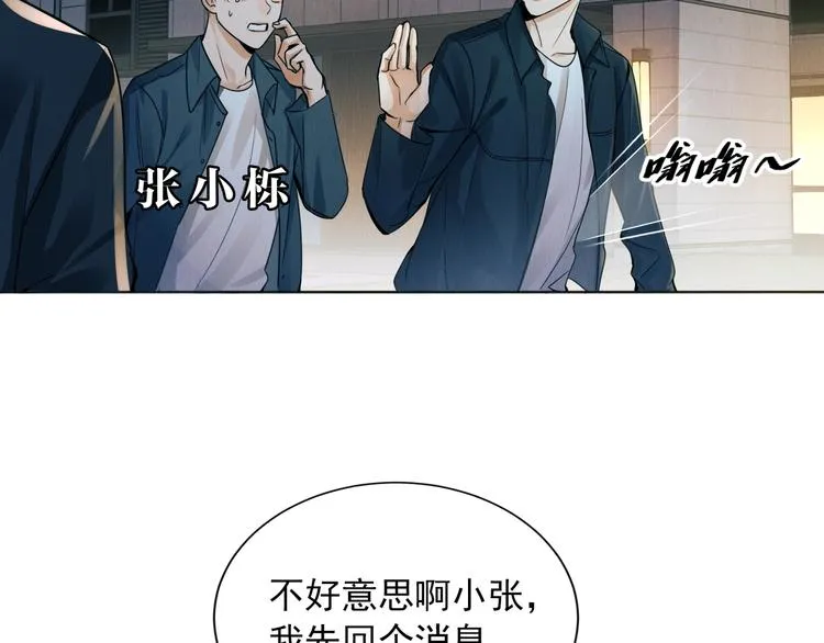 第1话 狭路相逢 第125页