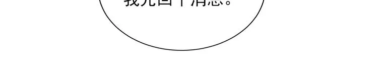第1话 狭路相逢 第126页