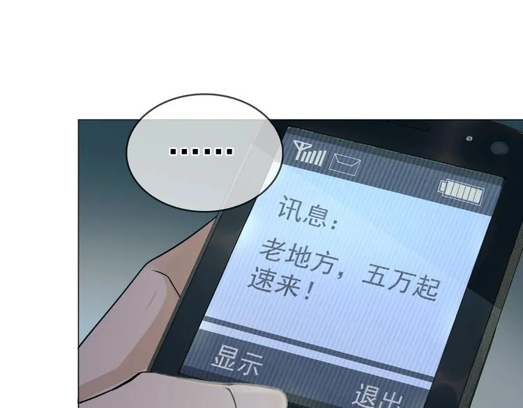 第1话 狭路相逢 第127页