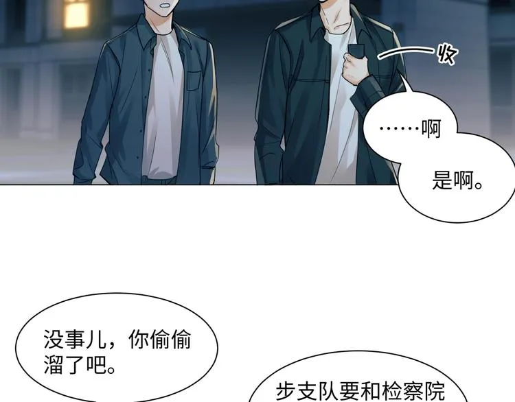 第1话 狭路相逢 第129页