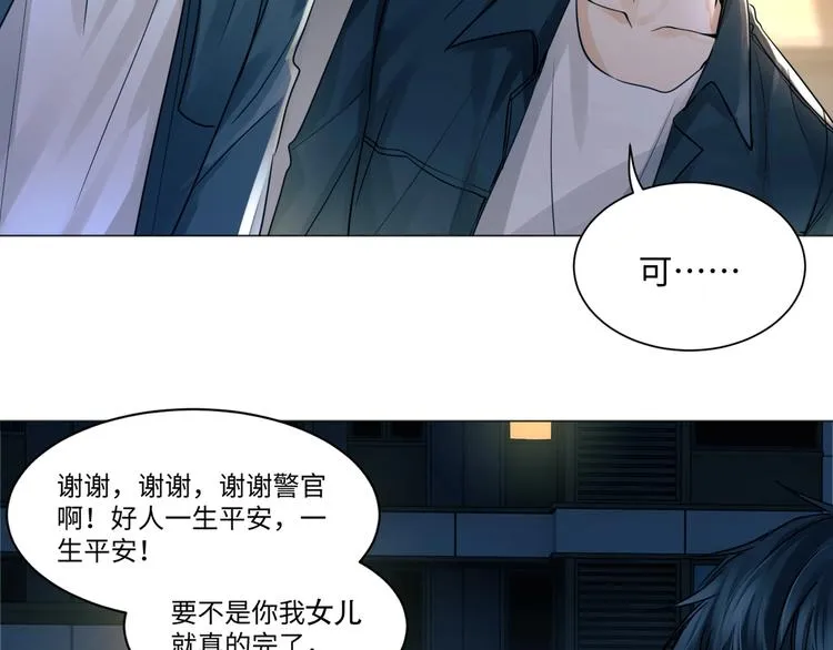 第1话 狭路相逢 第131页