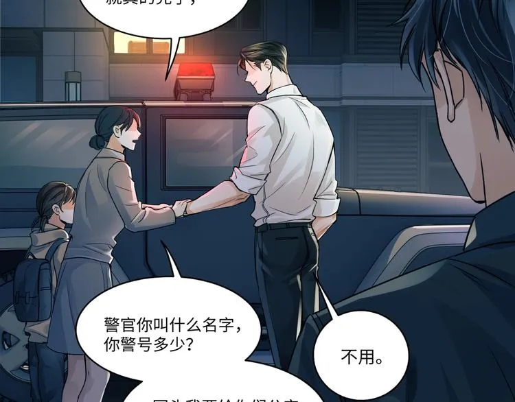第1话 狭路相逢 第132页