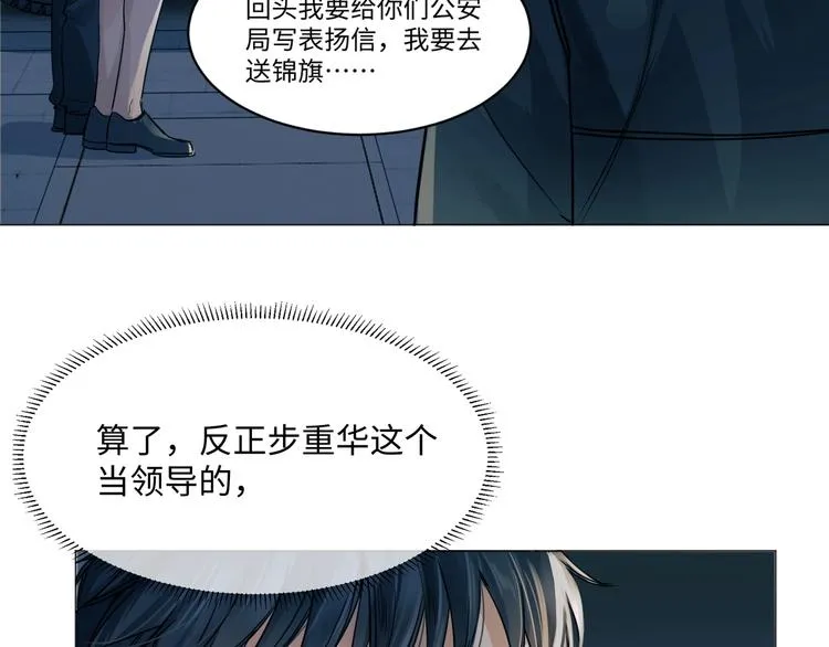 第1话 狭路相逢 第133页