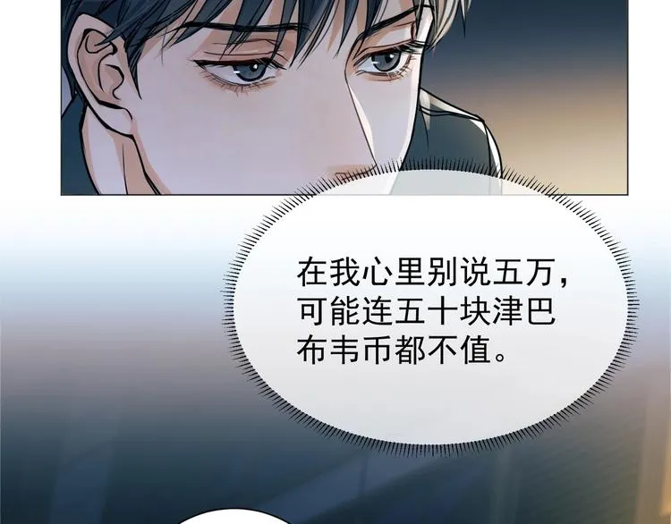 第1话 狭路相逢 第134页
