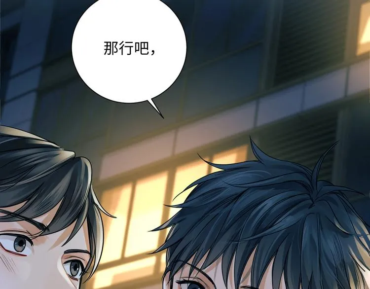 第1话 狭路相逢 第135页