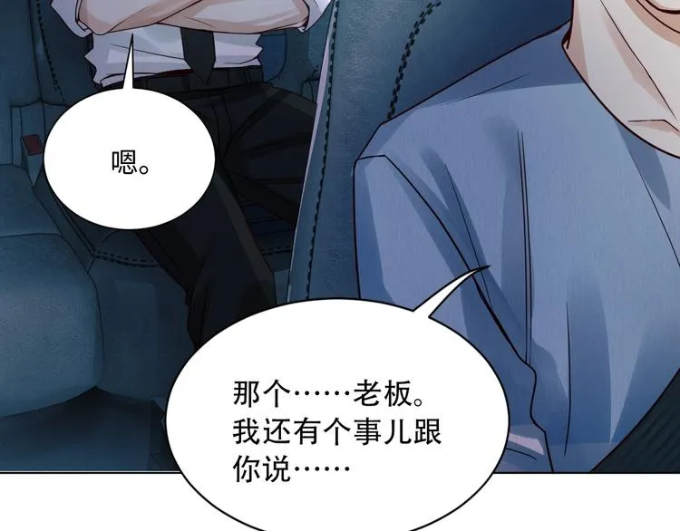 第1话 狭路相逢 第143页