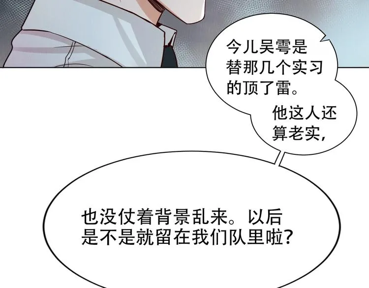 第1话 狭路相逢 第145页