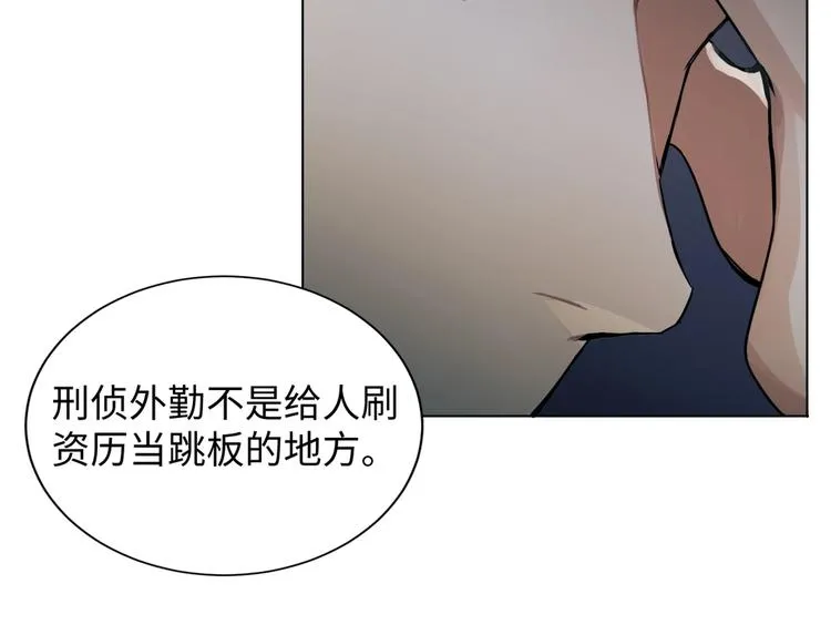 第1话 狭路相逢 第148页