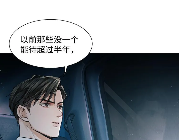 第1话 狭路相逢 第149页
