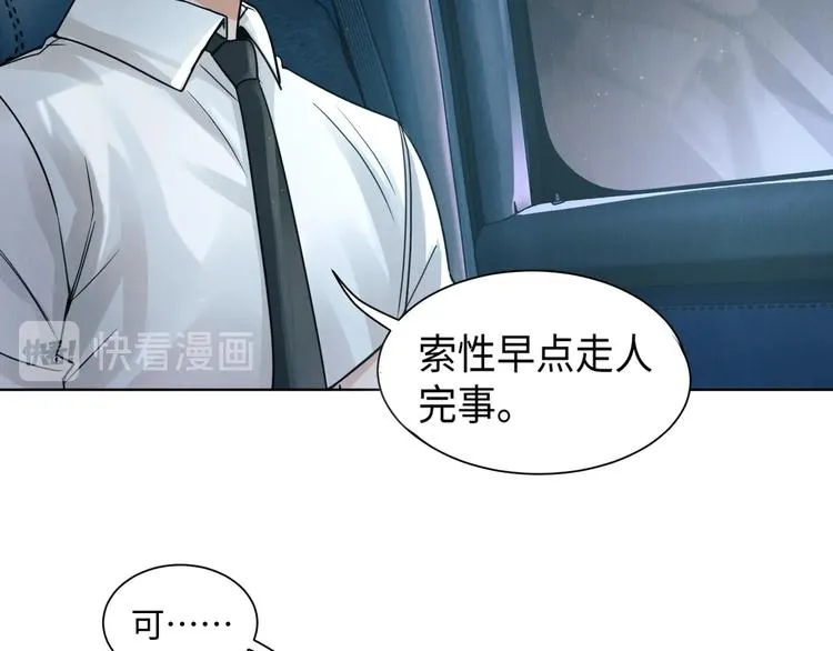 第1话 狭路相逢 第150页