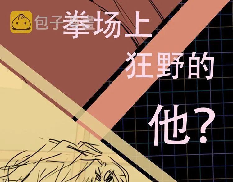 第1话 狭路相逢 第165页