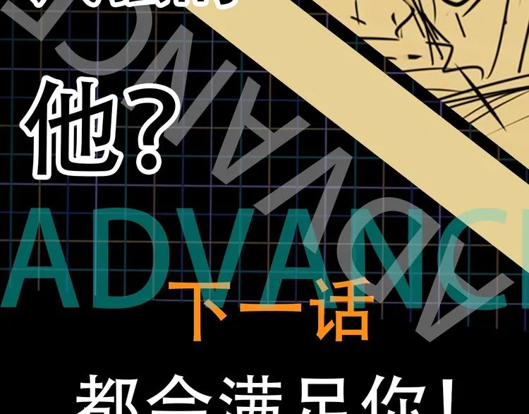 第1话 狭路相逢 第168页