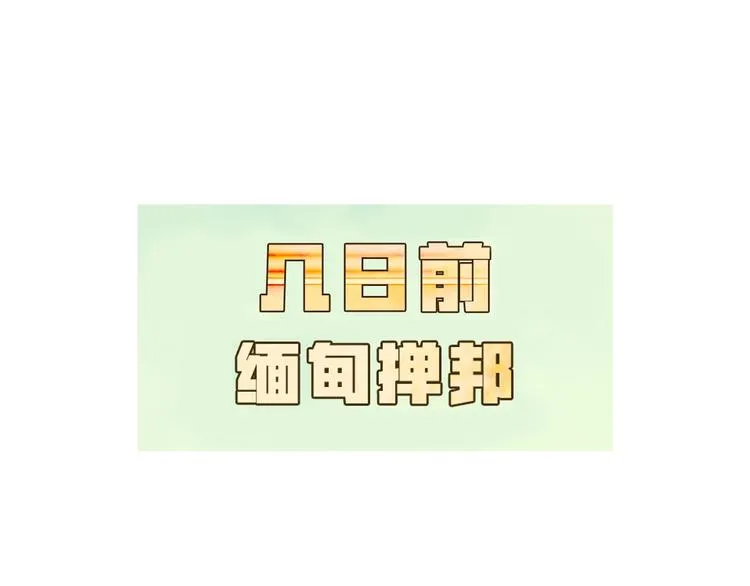 第3话 大毒枭VS老狐狸 第1页