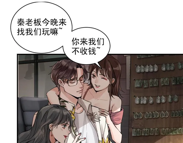 第3话 大毒枭VS老狐狸 第2页