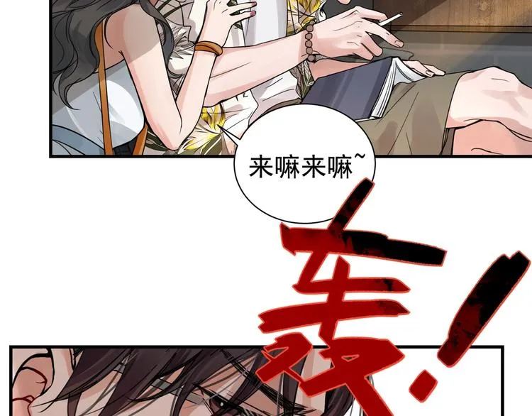 第3话 大毒枭VS老狐狸 第3页