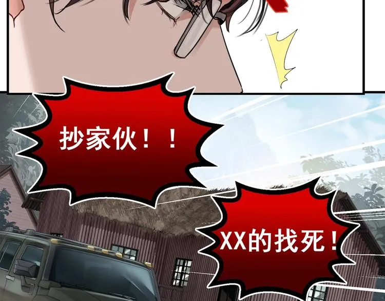 第3话 大毒枭VS老狐狸 第4页