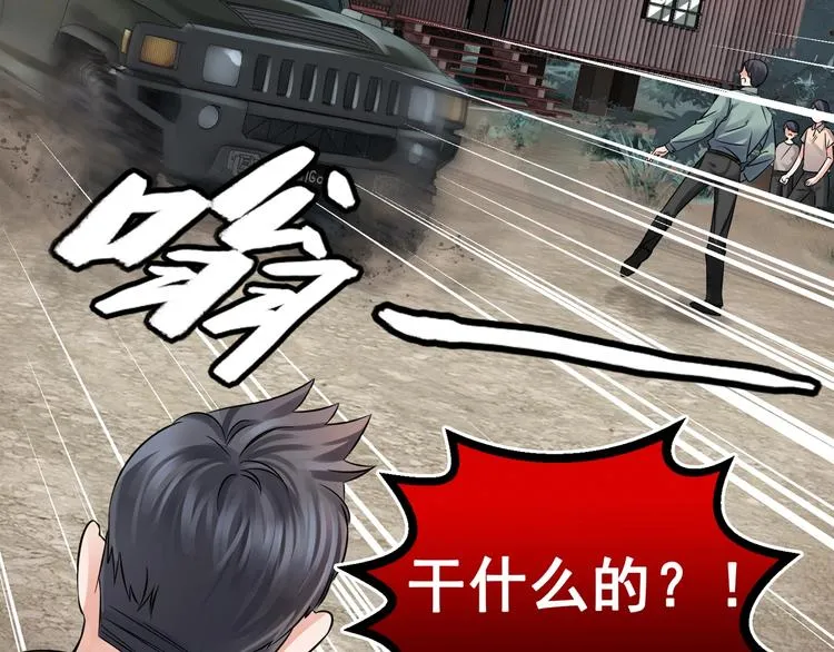 第3话 大毒枭VS老狐狸 第5页