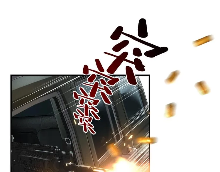 第3话 大毒枭VS老狐狸 第7页