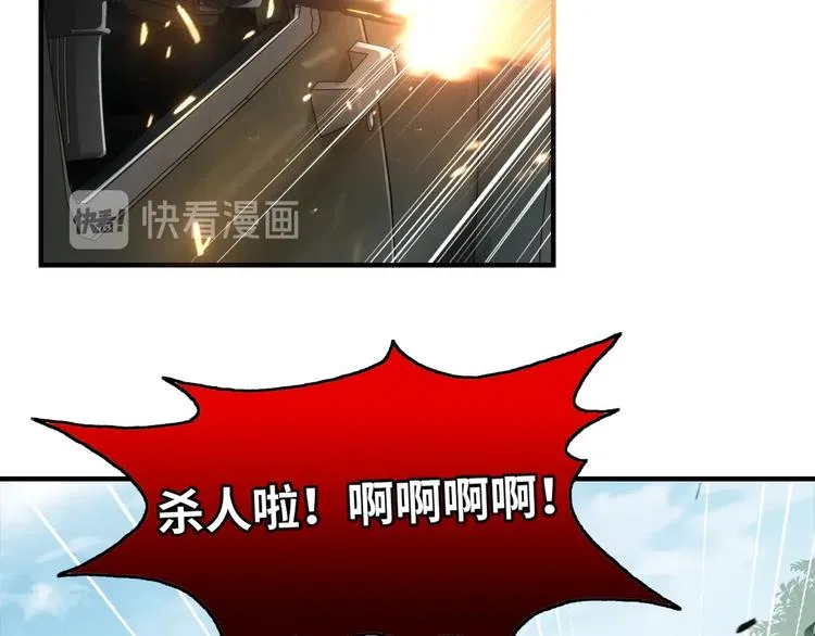 第3话 大毒枭VS老狐狸 第8页