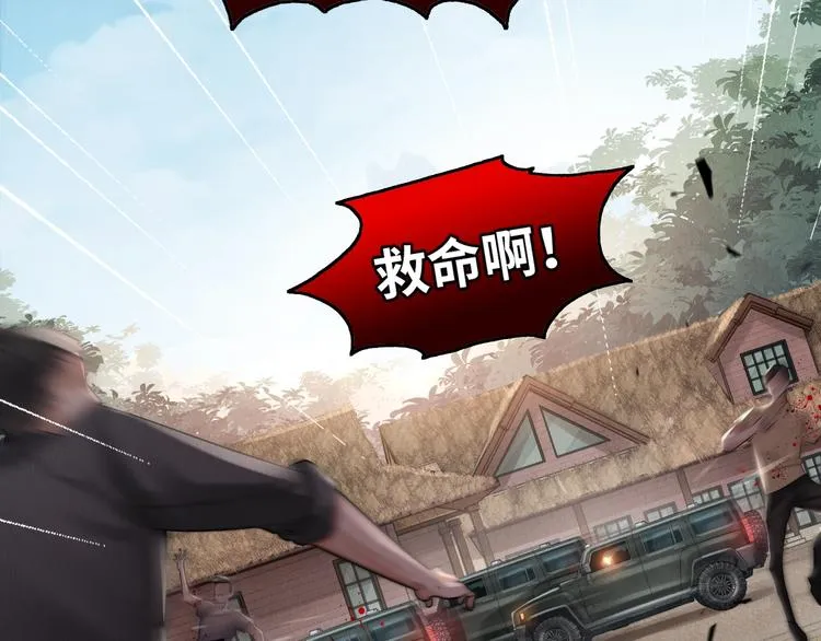 第3话 大毒枭VS老狐狸 第9页