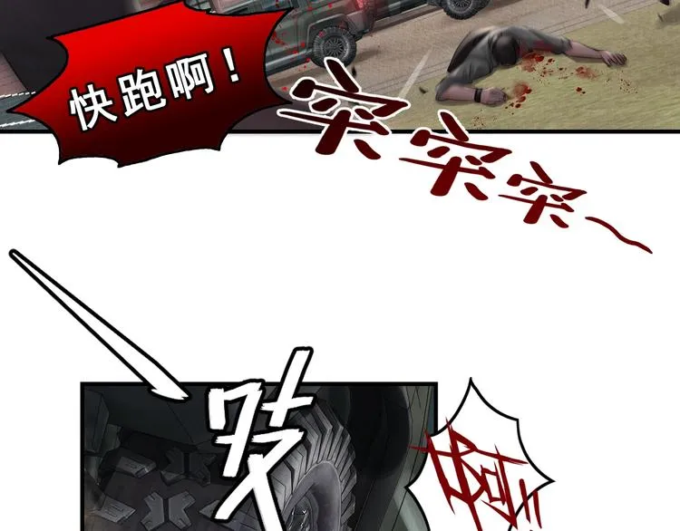 第3话 大毒枭VS老狐狸 第10页