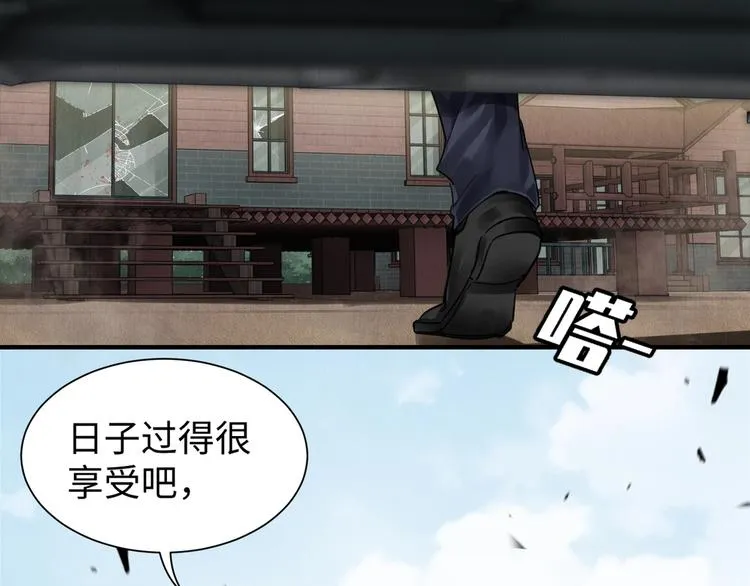 第3话 大毒枭VS老狐狸 第12页