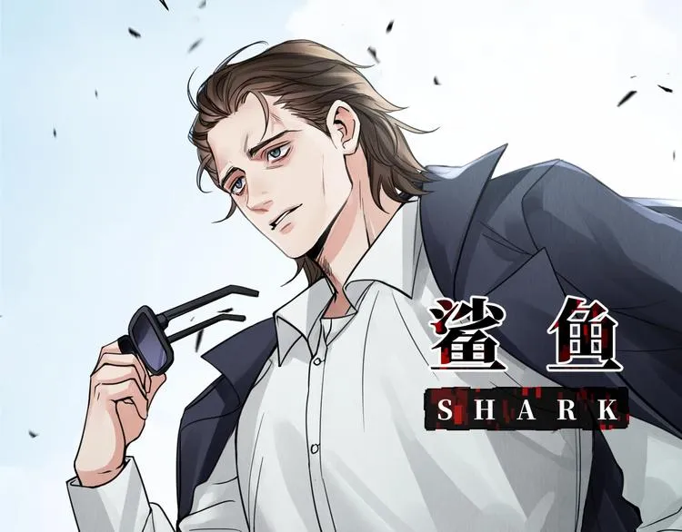 第3话 大毒枭VS老狐狸 第13页