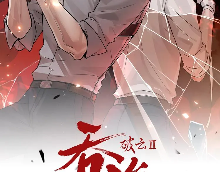 第3话 大毒枭VS老狐狸 第17页