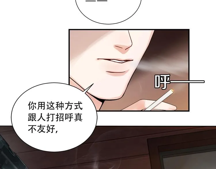 第3话 大毒枭VS老狐狸 第21页