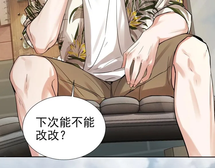 第3话 大毒枭VS老狐狸 第23页
