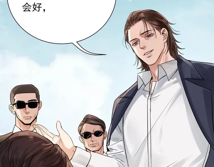 第3话 大毒枭VS老狐狸 第25页