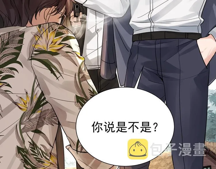 第3话 大毒枭VS老狐狸 第26页