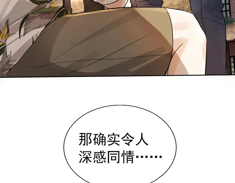 第3话 大毒枭VS老狐狸 第27页