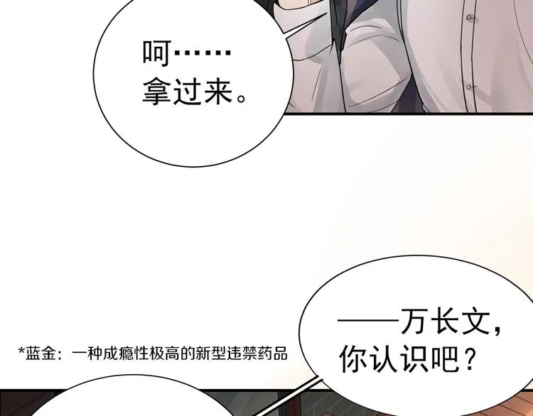第3话 大毒枭VS老狐狸 第30页