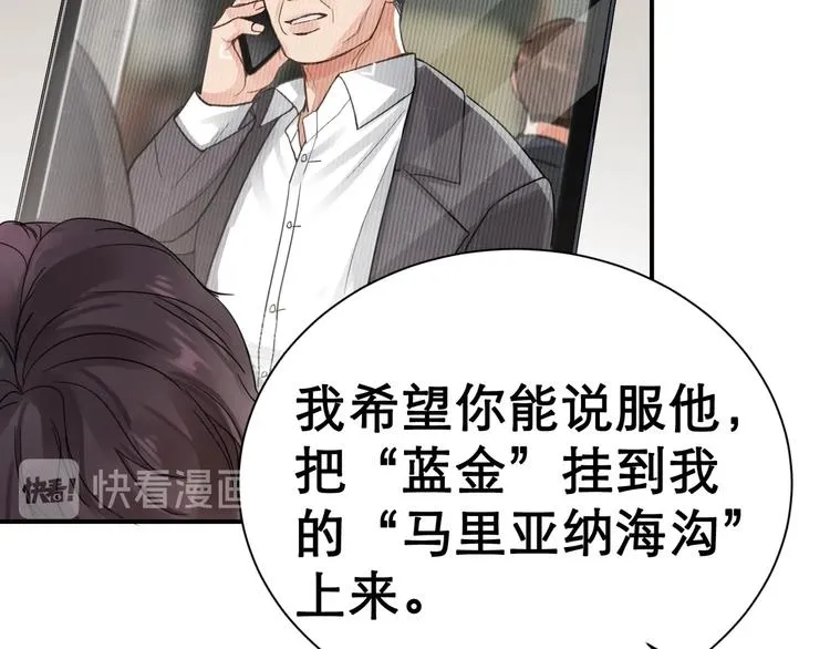 第3话 大毒枭VS老狐狸 第35页