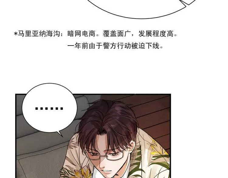 第3话 大毒枭VS老狐狸 第36页