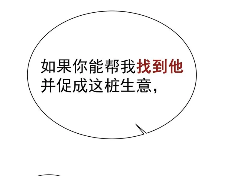 第3话 大毒枭VS老狐狸 第38页