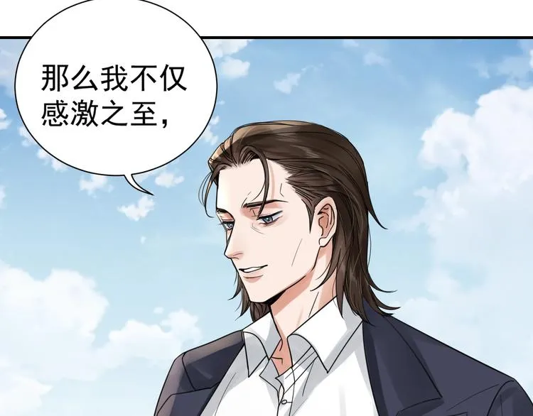 第3话 大毒枭VS老狐狸 第39页