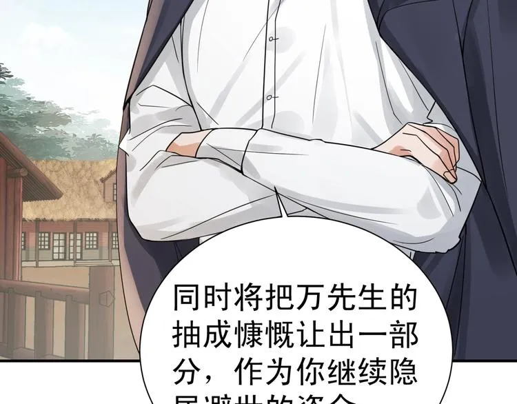 第3话 大毒枭VS老狐狸 第40页