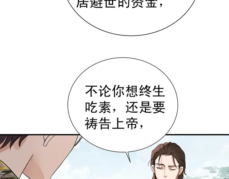 第3话 大毒枭VS老狐狸 第41页