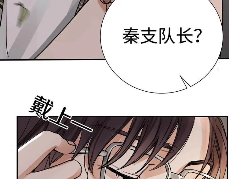 第3话 大毒枭VS老狐狸 第47页