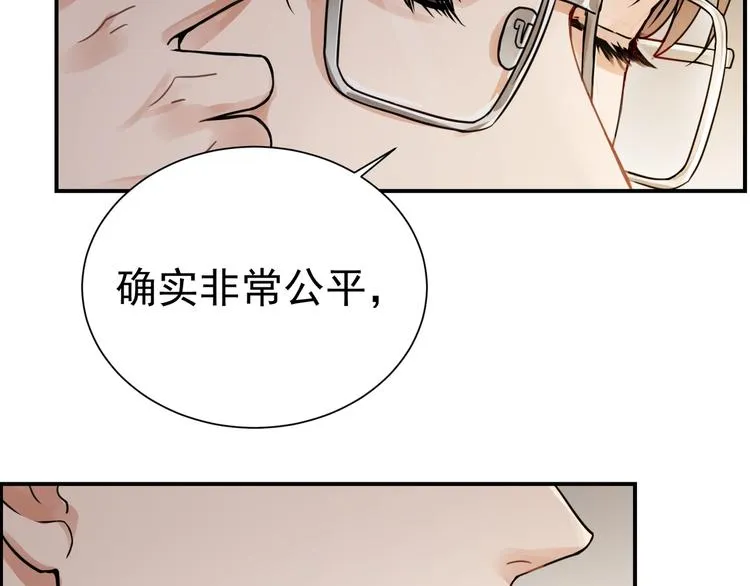 第3话 大毒枭VS老狐狸 第48页