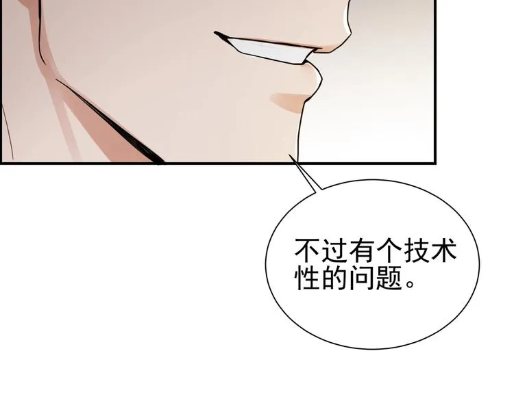 第3话 大毒枭VS老狐狸 第49页